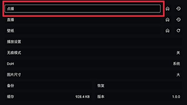 PickTV影视源接口配置最新版下载-PickTV电视版安装包下载安装免费版v1.0.0