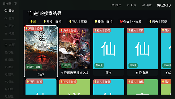 PickTV影视源接口配置最新版下载-PickTV电视版安装包下载安装免费版v1.0.0