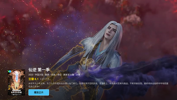 PickTV影视源接口配置最新版下载-PickTV电视版安装包下载安装免费版v1.0.0