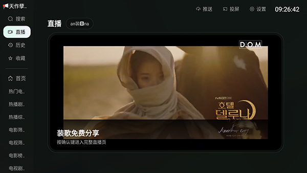PickTV影视源接口配置最新版下载-PickTV电视版安装包下载安装免费版v1.0.0