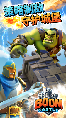 ��ը�Ǳ�BoomCastle����˼�˵��汾��ͼ1