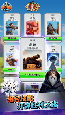 ��ը�Ǳ�BoomCastle����˼�˵��汾��ͼ3