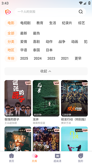 欢视TV官方正版下载安卓版-欢视TV正版下载安卓最新版本v1.0.1