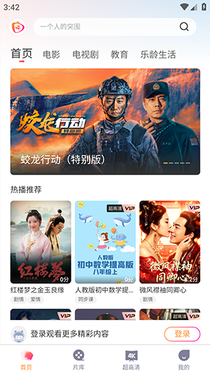 欢视TV官方正版下载安卓版-欢视TV正版下载安卓最新版本v1.0.1