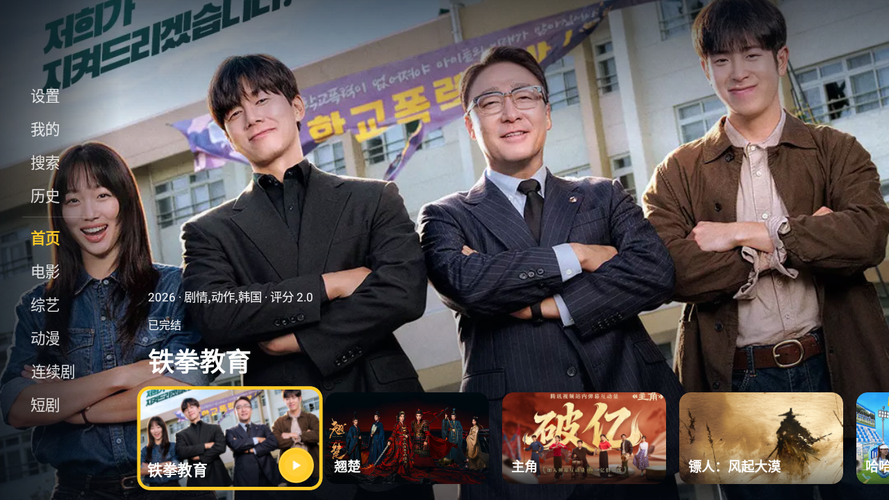 ����Ӱ��TV���Ӻ��Ӱ�app����-����Ӱ��TV���°�������Ѱ�����