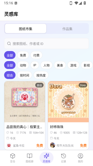 AI����appƴ��Ч����������-AI����������׿�氲װ������