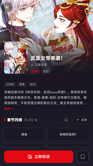 HoleManga����APP��׿�������°�-HoleManga�����ֻ���������Ѱ�v10.0.0