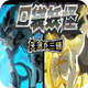 �ڴ�����ʧ�������GBA�����޸�����V2.0 ��Ѱ�