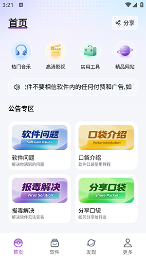 �����ڴ�APP�ٷ��������氲׿��-�����ڴ�APP2026���°�������Ѱ�v1.0.0