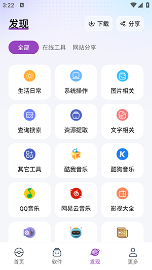 �����ڴ�APP�ٷ��������氲׿��-�����ڴ�APP2026���°�������Ѱ�v1.0.0