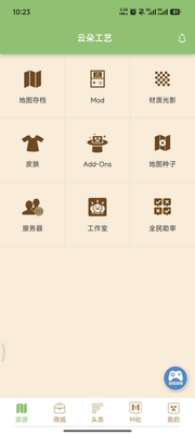 �ƶ乤��MC�����ҵ������ͼ1