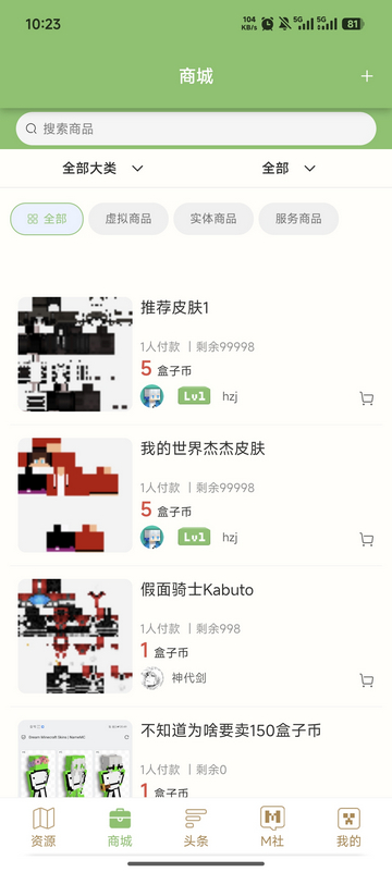 �ƶ乤��MC�����ҵ������ͼ4