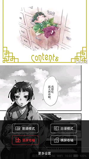 梦溪阁漫画下拉式漫画截图0