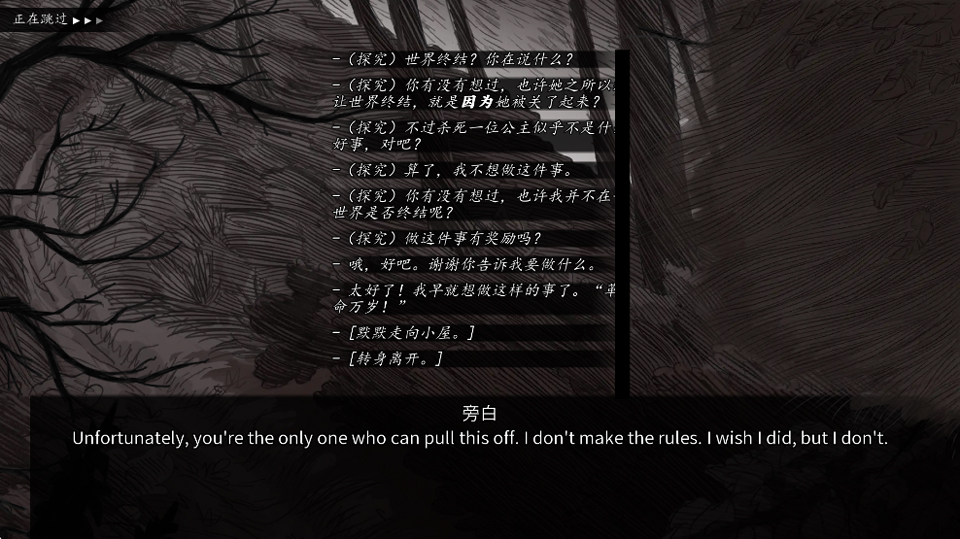 再见公主手机版Steam移植截图4