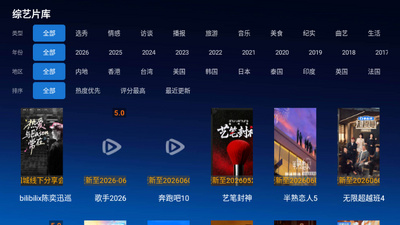 神秘人TV直播安装截图0