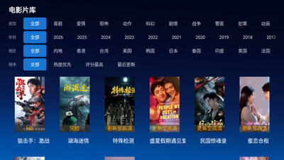 神秘人TV直播安装截图2