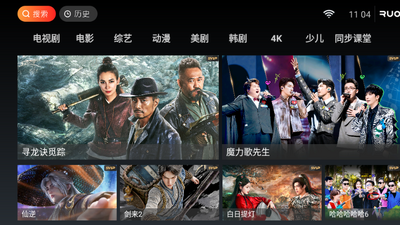 神秘人TV直播安装截图4