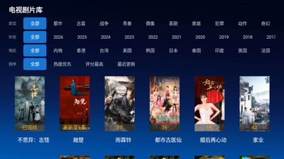 神秘人TV直播安装截图3
