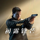007��¶��âֱװ��(007 First Light)v1.0 �����ⰲװ��