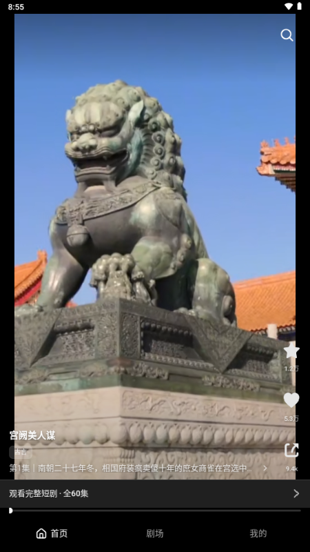 土豆短剧免费截图