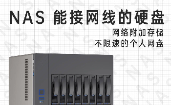 NAS�����ϼ�