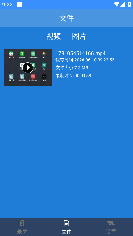 ����һ��¼��������ͼ