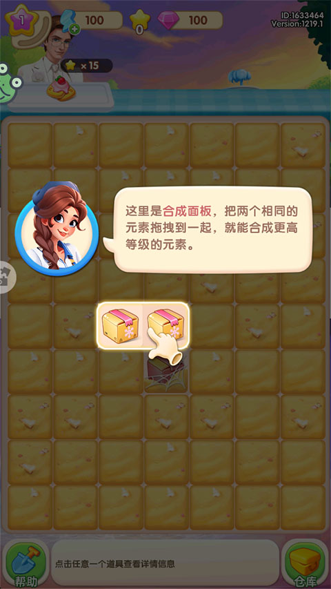 记忆重现小游戏截图3