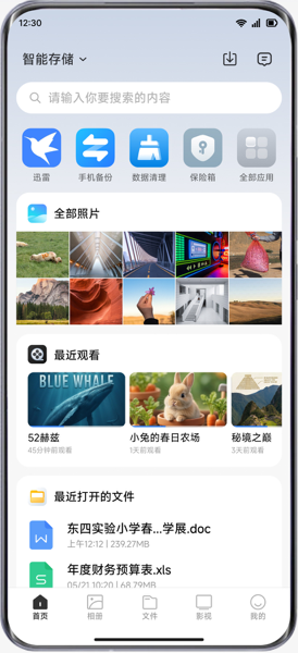 С�����ܴ洢NAS�������°汾��ͼ1