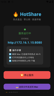 HotShare�ȵ㴫�����ֽ�ͼ0