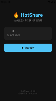 HotShare�ȵ㴫�����ֽ�ͼ2