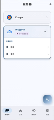 Komic�����ٷ����ͼ2