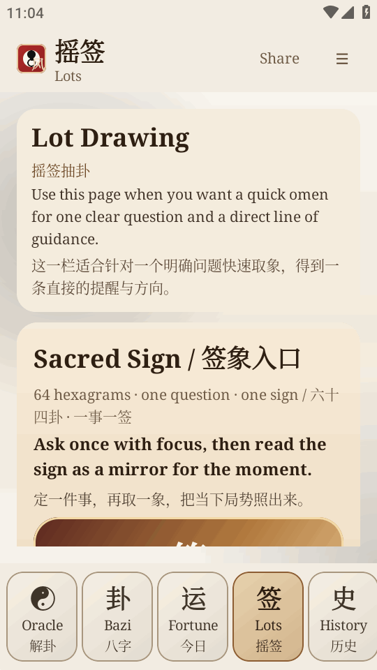 ��ˮ����Fengshui Assistant��ͼ