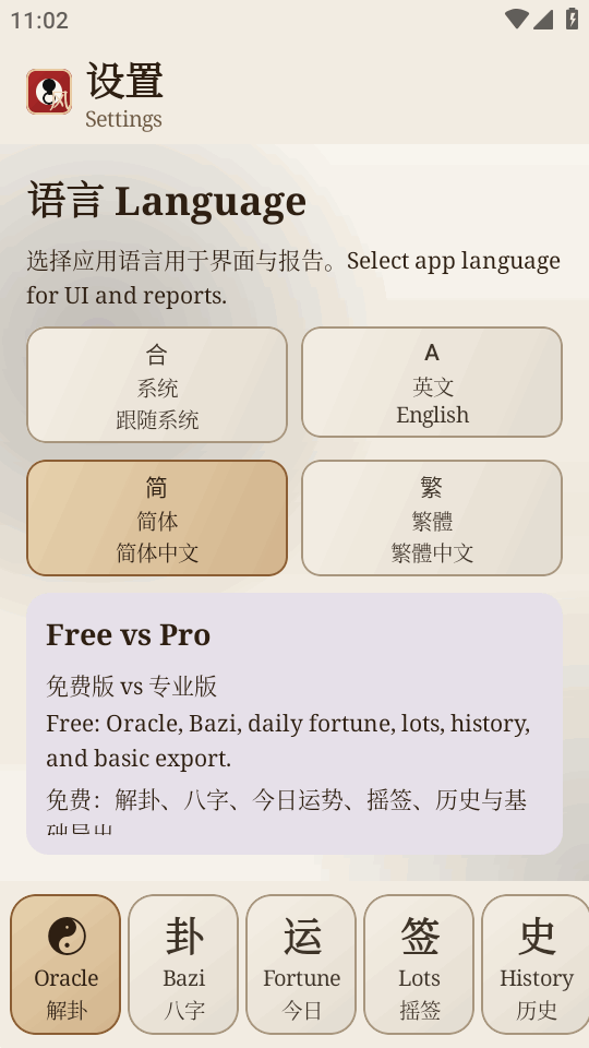 ��ˮ����Fengshui Assistant��ͼ
