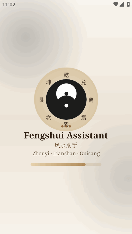 ��ˮ����Fengshui Assistant��ͼ