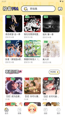 ʰ��FM�㲥��������Ѱ��ͼ3