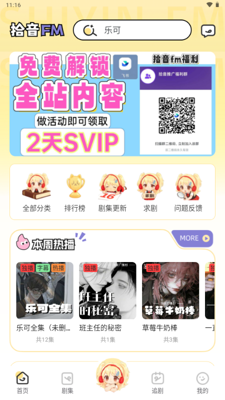 ʰ��FM�㲥��������Ѱ��ͼ