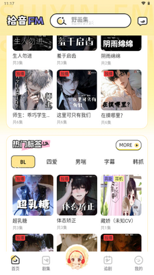 ʰ��FM�㲥��������Ѱ��ͼ0