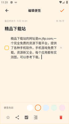 С���Ʊ�ǩǨ�Ʊʼǽ�ͼ1