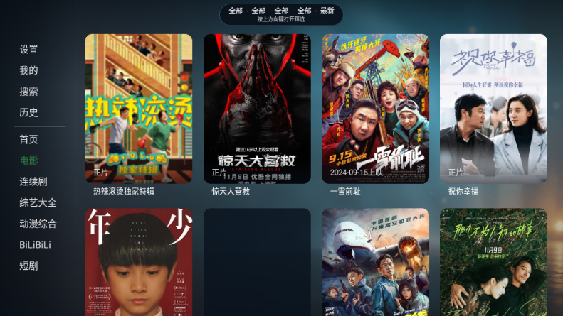 ����Ӱ��app�ٷ����°汾��ͼ