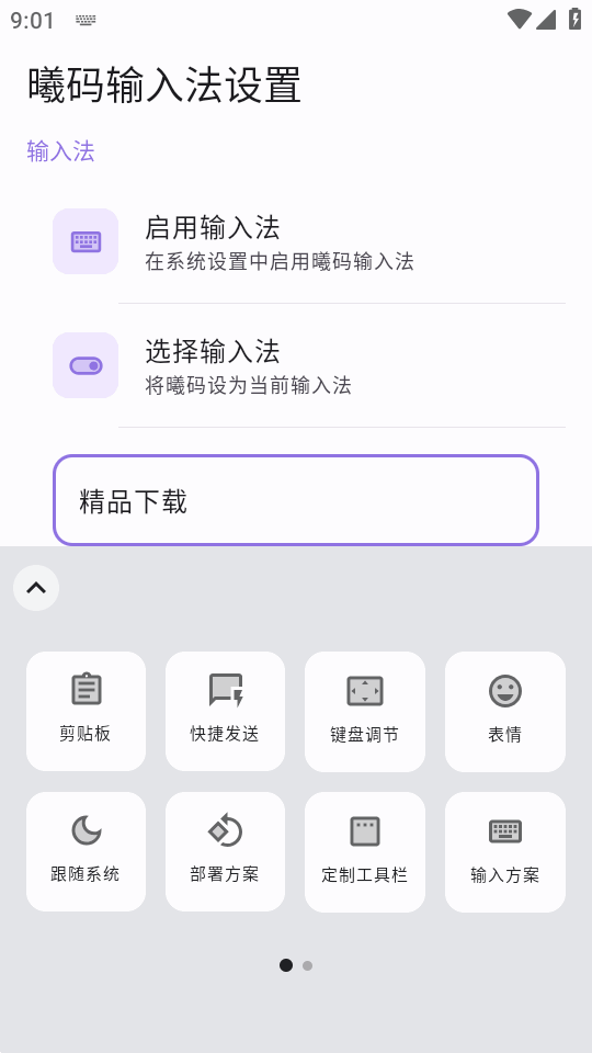 �������뷨app�����ͼ