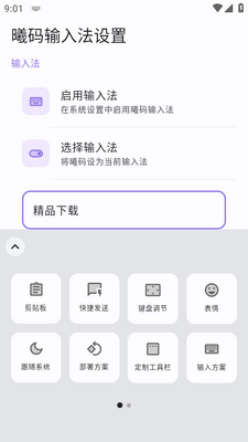 �������뷨app�����ͼ1