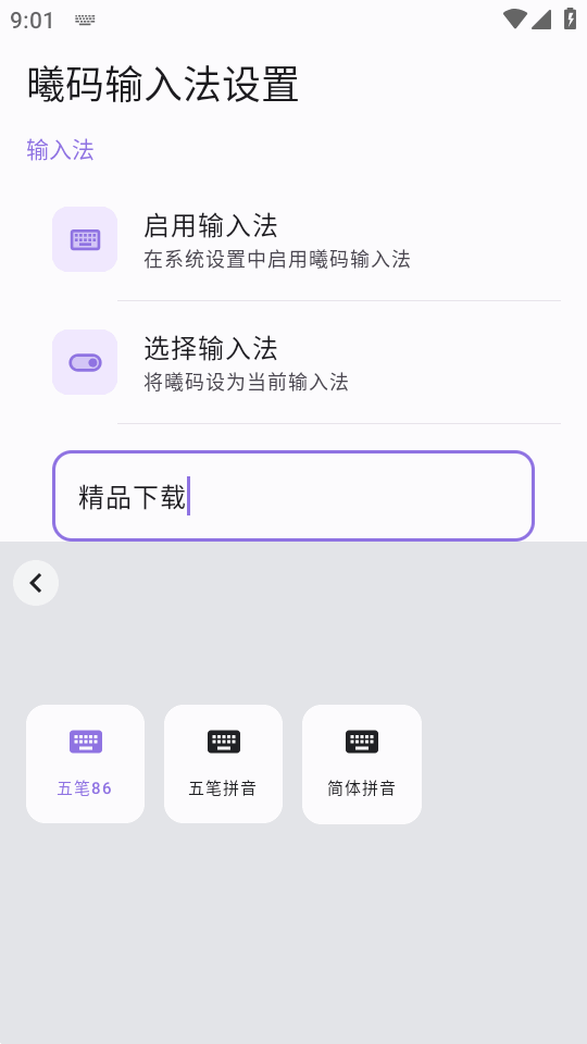 �������뷨app�����ͼ
