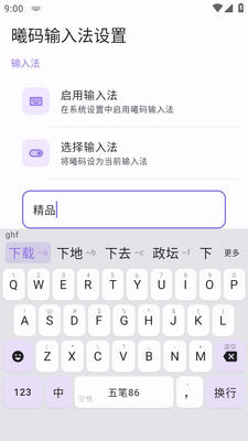 �������뷨app�����ͼ2