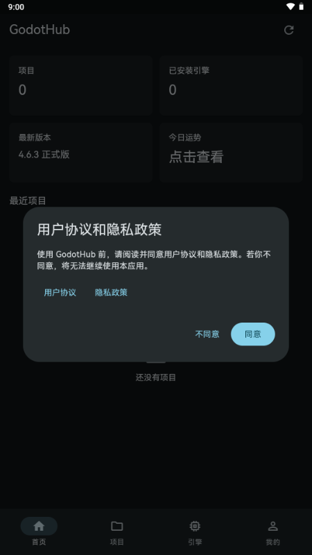 GodotHub�ٷ������ͼ