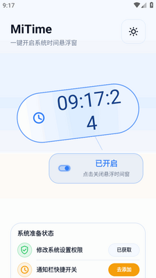 С������������MiTime��ͼ2
