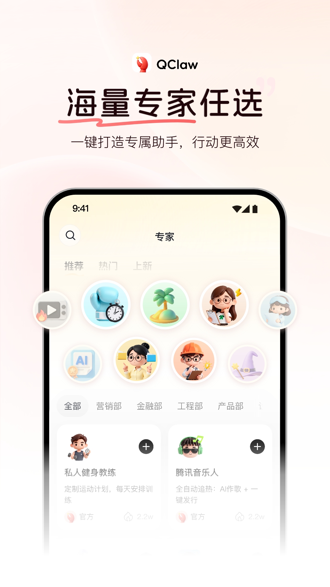 ��ѶQClaw�ֻ����ͼ