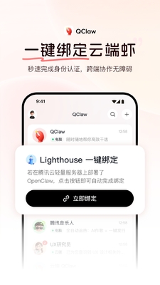 ��ѶQClaw�ֻ����ͼ3
