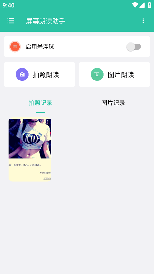 ��Ļ�ʶ�������Ѱ��ͼ