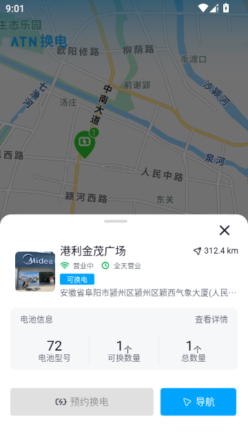 ATN�ǻۻ��绻�����ƽ̨���°��ͼ