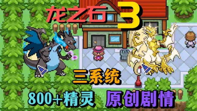 �ڴ�������֮ʯ3GBA��ֲ���°��ͼ
